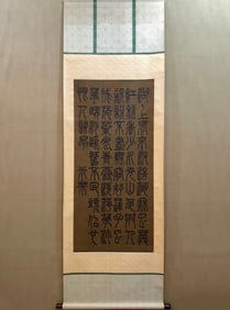 A Mi Fu fine calligraphy