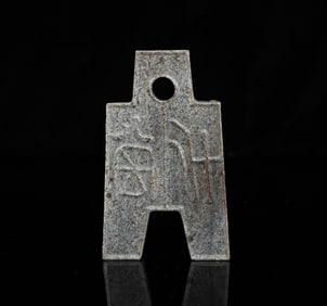 One piece of Hetian jade coin