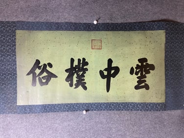 A Qianlong imperial pen boutique