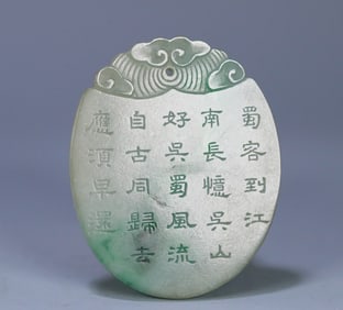 A Qing Dynasty old jade poetry card