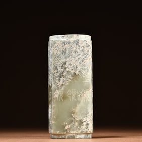 A piece of ancient jade engraved with inscription jade cong