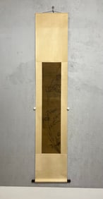 A painting of Ke Jiusi, ink and bamboo on silk