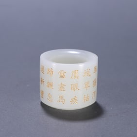 A Qing Dynasty Hetian jade carving poem wrench