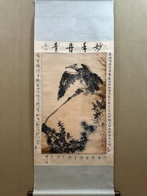 A Pan Tianshou boutique inscription