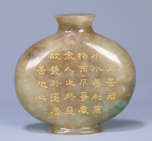 A piece  of Qing Dynasty jade poetry snuff bottle
