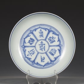 A piece  of Ming Chenghua blue and white Sanskrit plate