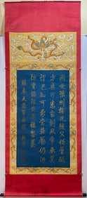 A Qianlong calligraphy on silk