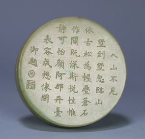 A piece of Qing Qianlong year jade poetry cover box
