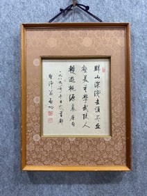 A work of Qigong calligraphy