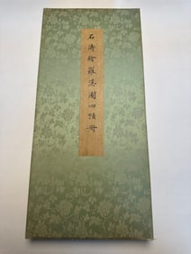 A Shi Tao album