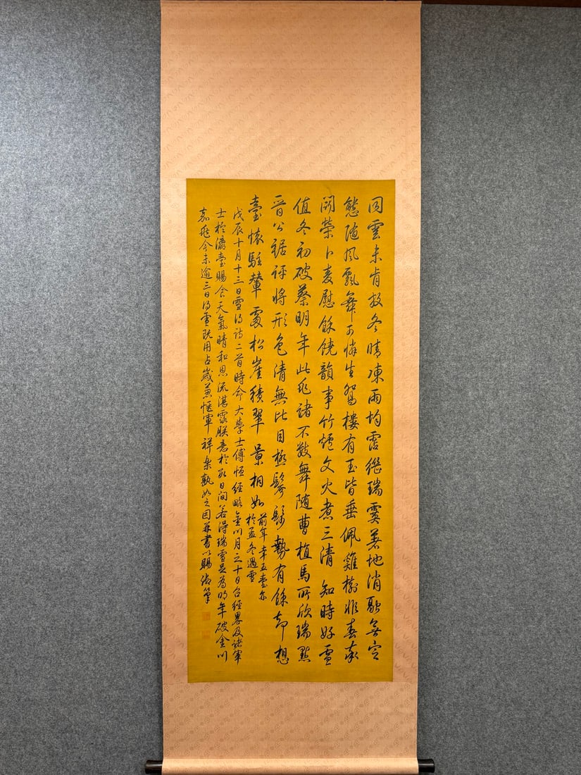 A piece of Qianlong imperial (snow) paper calligraphy in the middle hall (1 of 9)