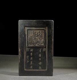 A piece of Qing Dynasty inkstone