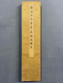 A painting of flowers and grass insects of Qi Baishi