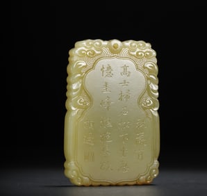 A piece of Hetian topaz landscape character poetry card