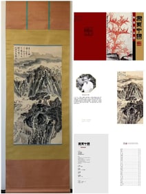 A piece of Lu Yanshao's Taibai poetic intentions