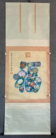 A Qing Empress Dowager Cixi silk mounted on silk
