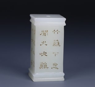 A piece of Hetian jade poems and texts
