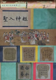 A picture of the palace music of Zhou Wenju of the Five Dynasties on silk