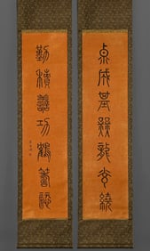 A fine work of Ye Shengtao (calligraphy couplet)