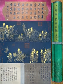 A Qing Dynasty Ding Guanpeng's (treasure solemn) silk copy