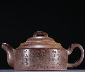 A piece of compound with dragon kiln purple sand teapot