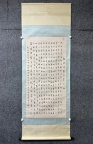 A piece of Hongyi's Prajna Core Sutra