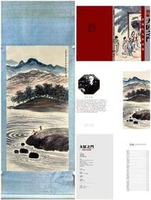 A landscape of Shilu