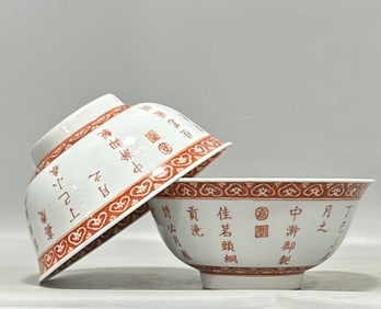 A pair of Qing Jiaqing alum red poetry bowls