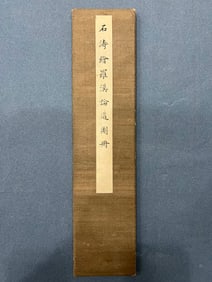 A picture of Shi Tao's painting of Arhats