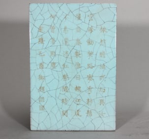 A piece of Qing Qianlong Ru glaze depicting gold poetry porcelain plate