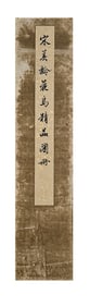 A picture album of flowers and birds by Song Meiling