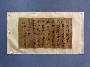 A piece of Emperor Huizong of the Song Dynasty imperial pen on silk mirror heart