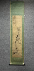 A painting by Shi Tao