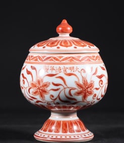 A piece of Ming Xuande year sweet white glaze vanadium red flower beans