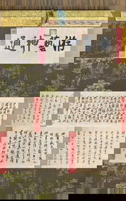 A picture of Qiu Ying in the Ming Dynasty is a fine scroll on silk