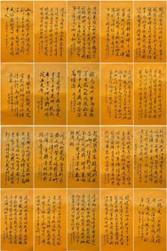 A piece of Fan Zeng dragon pattern rice paper calligraphy