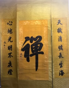 A Wu Zetian calligraphy couplet
