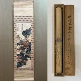 A landscape painting by Pu Ru