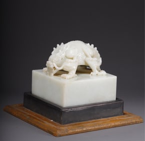 A piece of Hetian jade dragon button "Kangxi Imperial Pen Treasure" seal