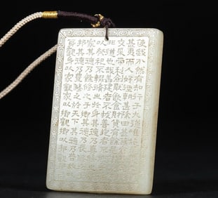 A Qing Dynasty Hetian Jade Tao Te Ching card