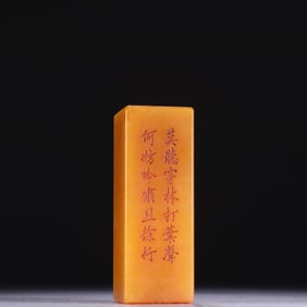 A piece of Tianhuang stone carved poetry seal