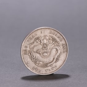 A silver silver coin with a dragon pattern for Qing Guangxu ingots