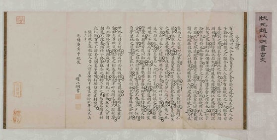 A book of Zhao Yiyi's champion