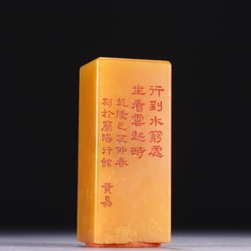 A piece of Qingtian Huangshi seal