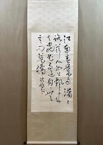 A calligraphy work by Shen Peng