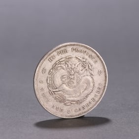 A late Qing Xuantong ingot dragon pattern silver coin