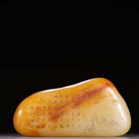 A piece of Qing Hetian jade seed material character story rough stone