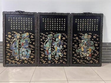 A set of rosewood carved cloisonné Fulu Shou hanging screen