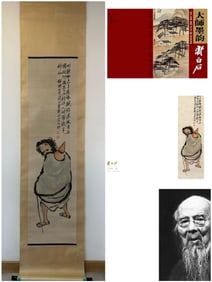 A picture of Qi Baishi's iron canopy of Li