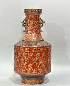 A piece of Qing Qianlong: coral red carved gold longevity pattern amphora